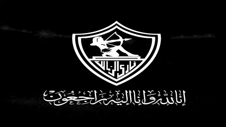 قصة وفاة 48 مشجعاً للزمالك بودية دوكلا التشيكي