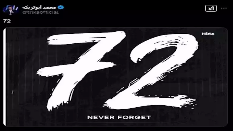 15 صورة لأبوتريكة ونجوم كرة القدم يحيون ذكرى شهداء بورسعيد