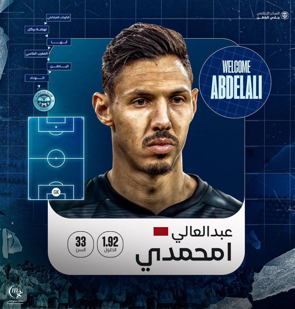 عودة المغربي المحمدي والتوقيع مع التونسي بوقرة