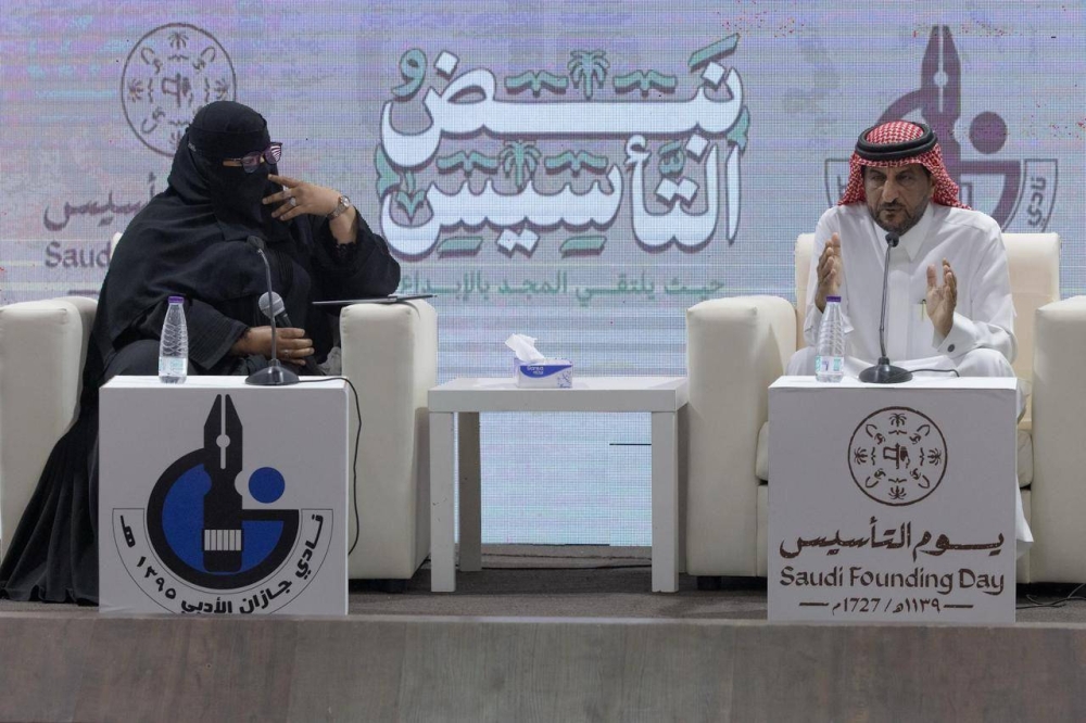بمناسبة يوم التأسيس.. حوار في أدبي جازان عن دور الأسرة في تكريس الوطنية
