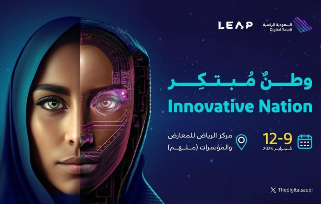 “السعودية الرقمية” في ليب 2025.. بوابة الابتكار في الخدمات الحكومية الذكية