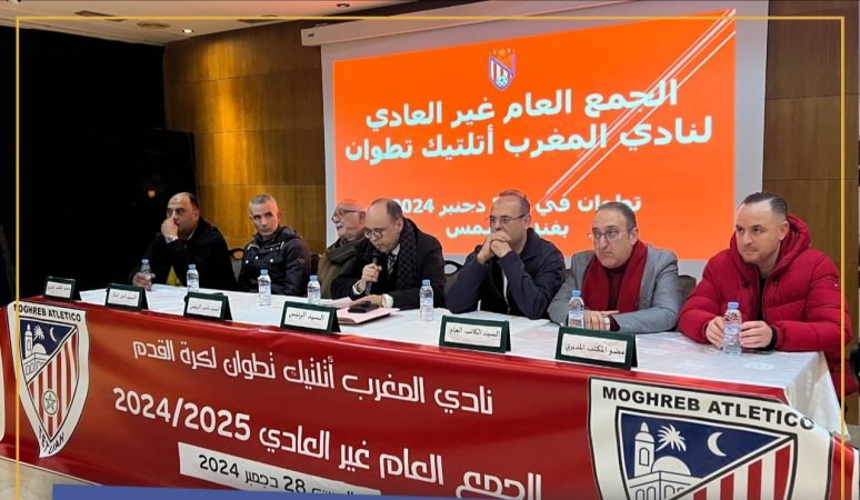 المغرب التطواني يتمكن من رفع المنع ويؤهل ستة لاعبين تعاقد معهم في الانتقالات الشتوية