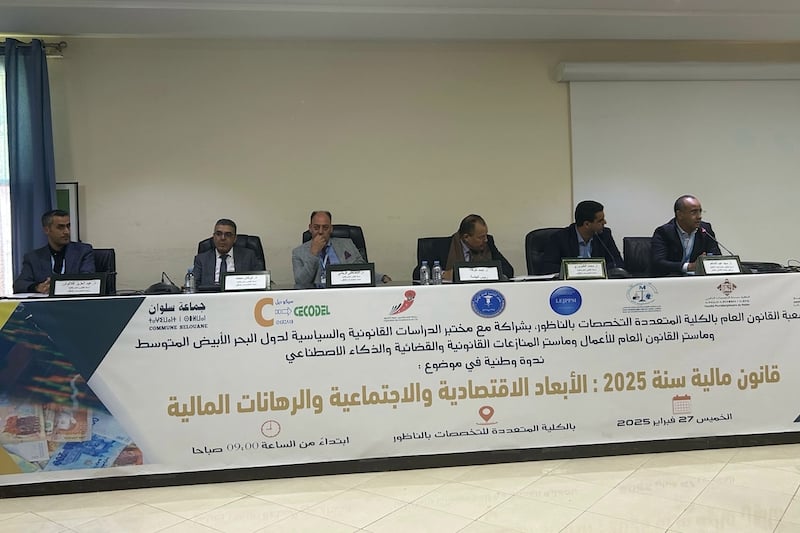 جامعيون يفحصون قانون مالية 2025