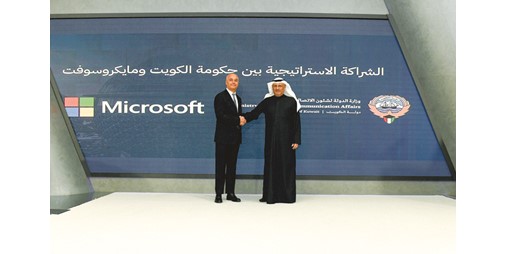 الكويت مركزا إقليميا في الذكاء الاصطناعي