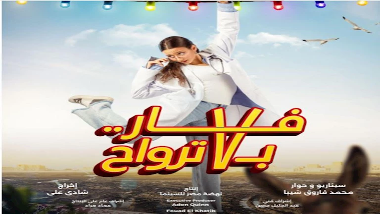 لينا صوفيا تشارك في بطولة فيلمين في موسم عيد الفطر السينمائي