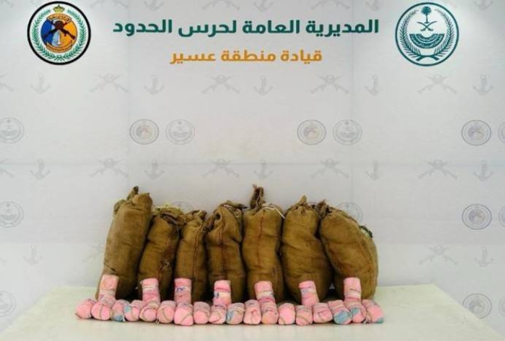 حرس الحدود بعسير يحبط تهريب 140 كيلوغرام «قات»