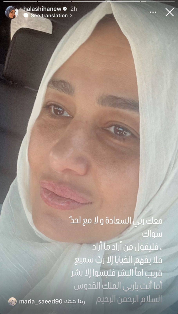 «معك ربي السعادة».. حلا شيحة تثير الجدل وتظهر بالحجاب مجدداً