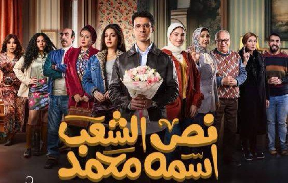 بطل مسلسل «نص الشعب» لـ«عكاظ»: أتقبل انتقادات الجمهور.. ولا يوجد جزء ثانٍ