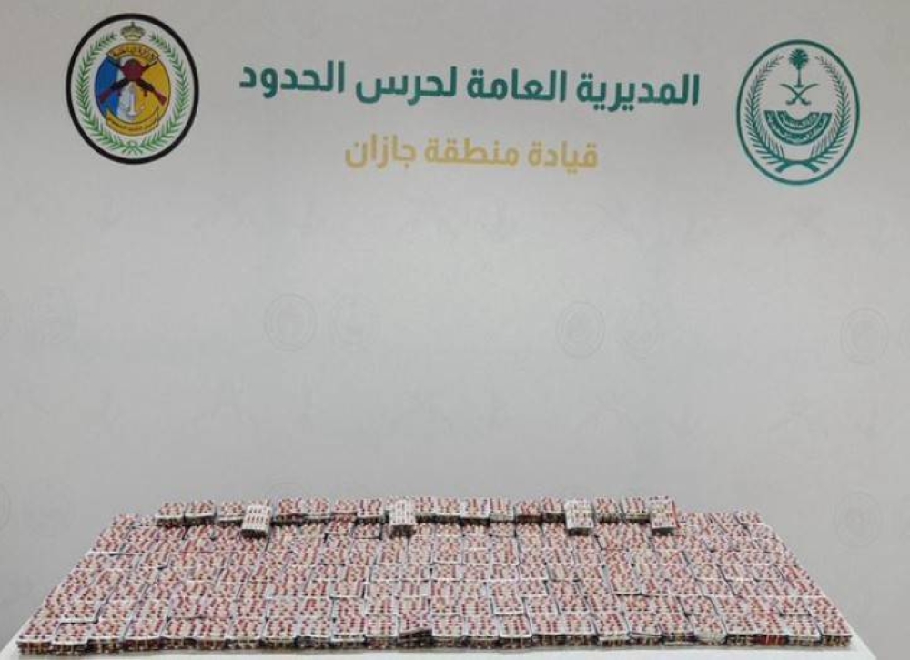 جازان: إحباط تهريب 33,450 قرصاً خاضعاً لتنظيم التداول الطبي