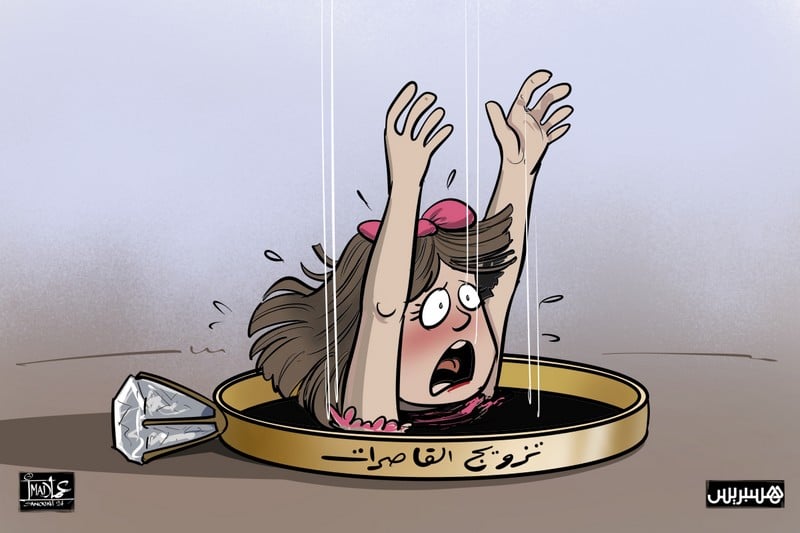 تقرير رسمي يكشف تراجع زواج القاصرات واستمرار تحديات الهدر المدرسي