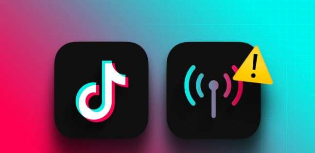 كيف تتجنب ظهور خطأ «عدم وجود اتصال بالإنترنت» على TikTok؟