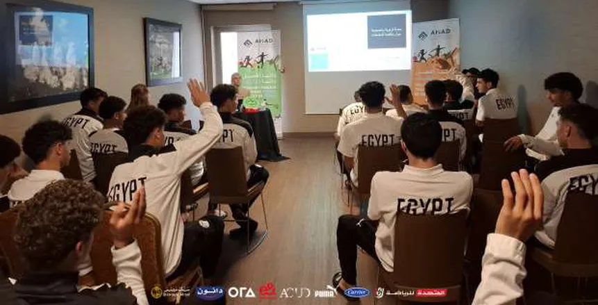 ندوة لمنتخب الناشئين عن المنشطات قبل مواجهة أنجولا بأمم أفريقيا