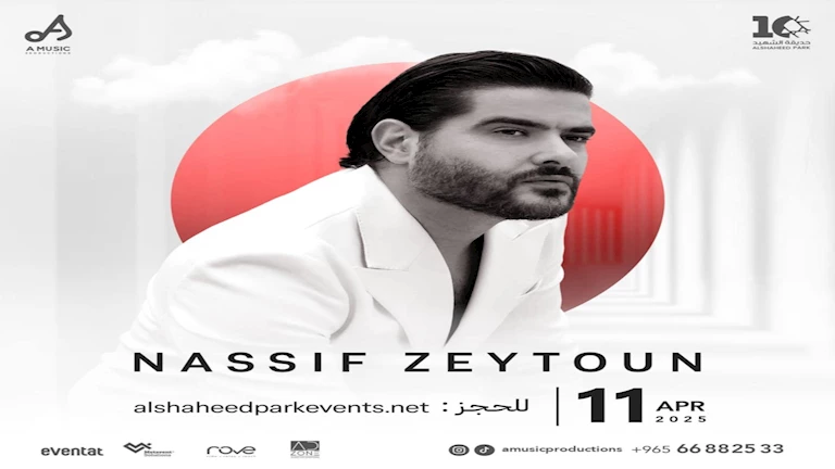 ناصيف زيتون يستعد لحفل استثنائي ١١ أبريل في حديقة الشهيد