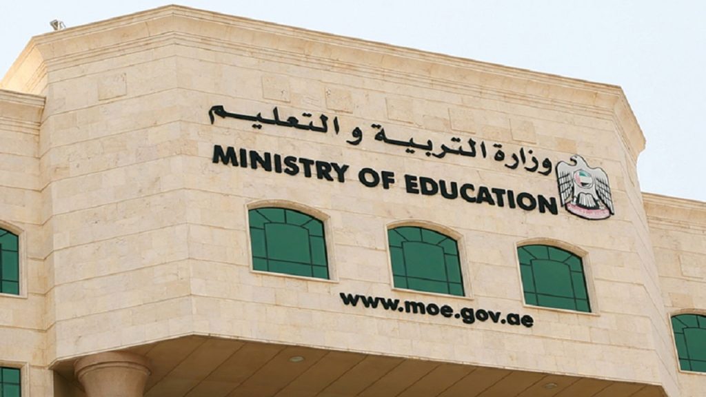 إعلان نتائج الفصل الدراسي الثاني لطلبة الثاني عشر غدا 