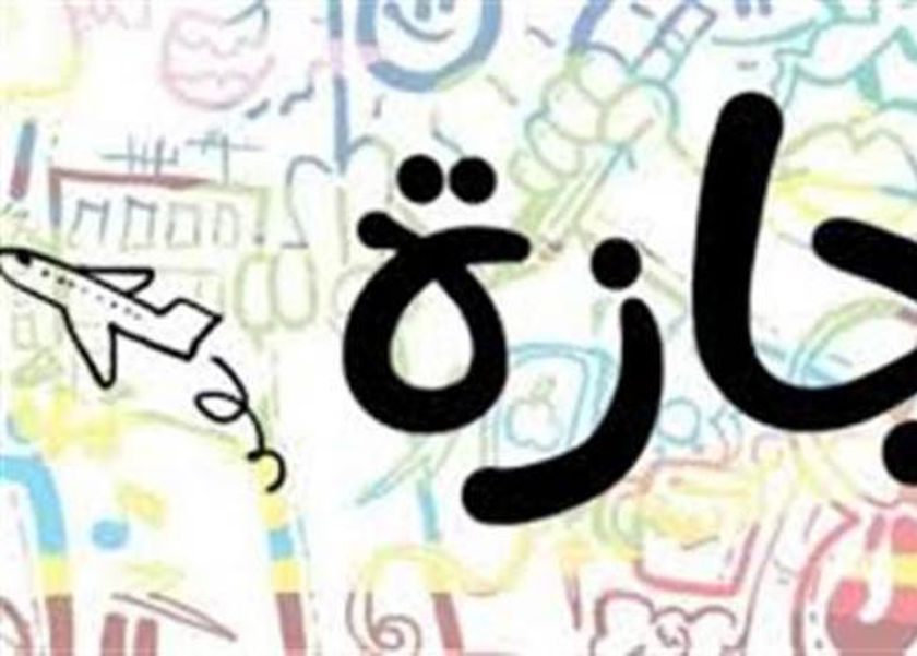 موعد عيد الأضحى المبارك فلكيا.. 5 أيام إجازة