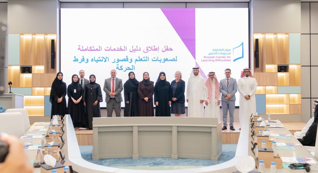 “الشارقة لصعوبات التعلم” يطلق أول دليل متكامل لصعوبات التعلم وقصور الانتباه وفرط الحركة