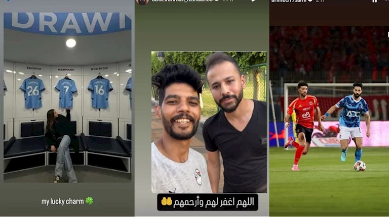 ستوري نجوم كرة القدم.. لاعبو كرة القدم ينعون إبراهيم شيكا.. وزوجة وليد سليمان تهاجم كولر