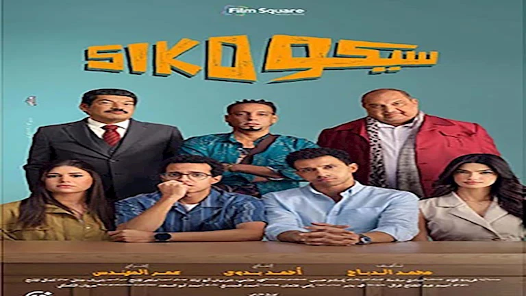 إيرادات الأحد.. “نجوم الساحل” الثاني و”استنساخ” في المركز الرابع