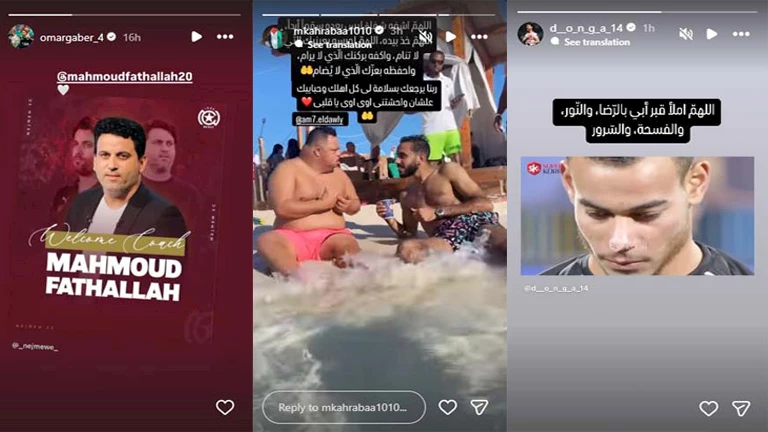 ستوري نجوم كرة القدم.. رسالة كهربا لـ أمح الدولي.. تهنئة محمود فتح الله.. والسعيد من تدريبات الزمالك