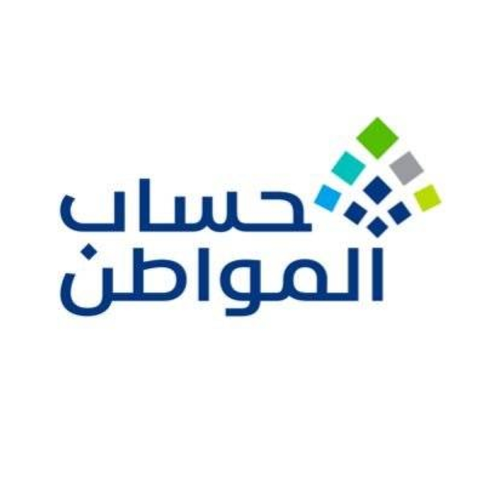 3 مليارات ريال لمستفيدي «حساب المواطن» في أبريل
