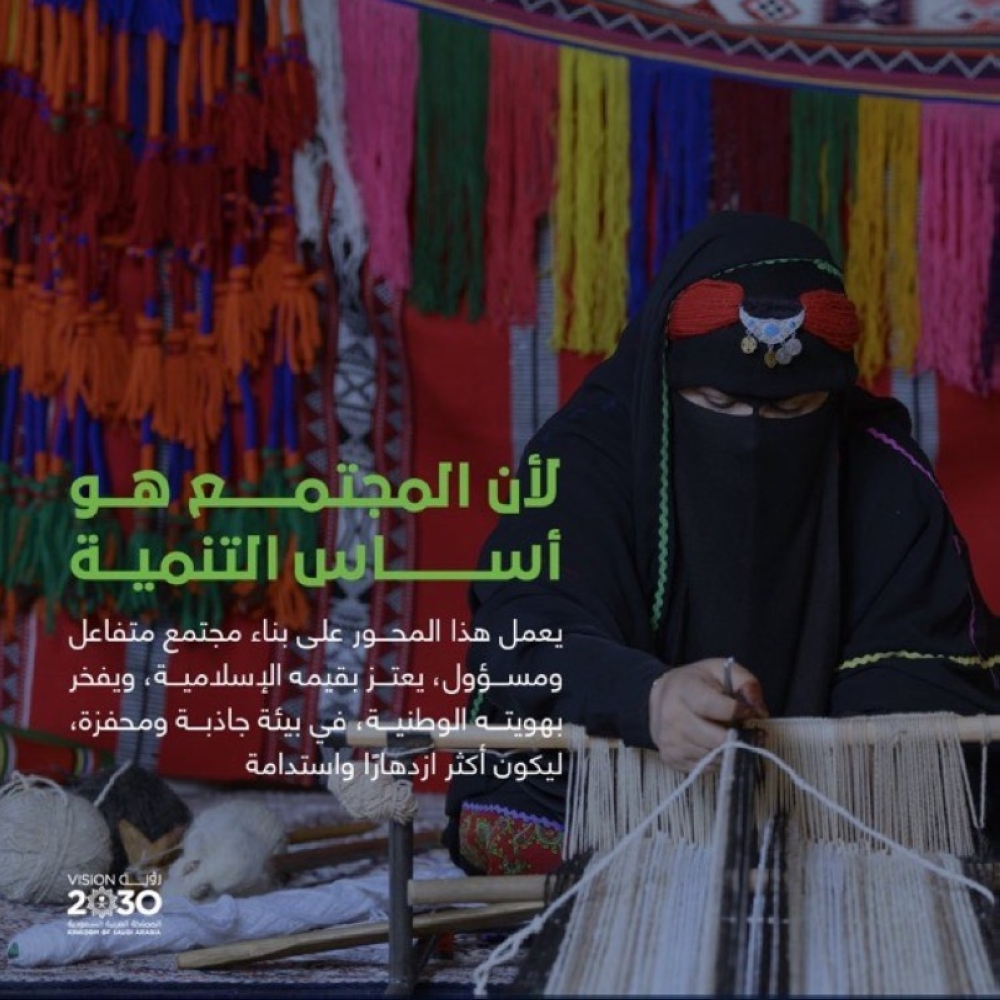 ثقافة تُصدَّر.. ومجتمع يُمكَّن.. وجودة حياة تُبنى