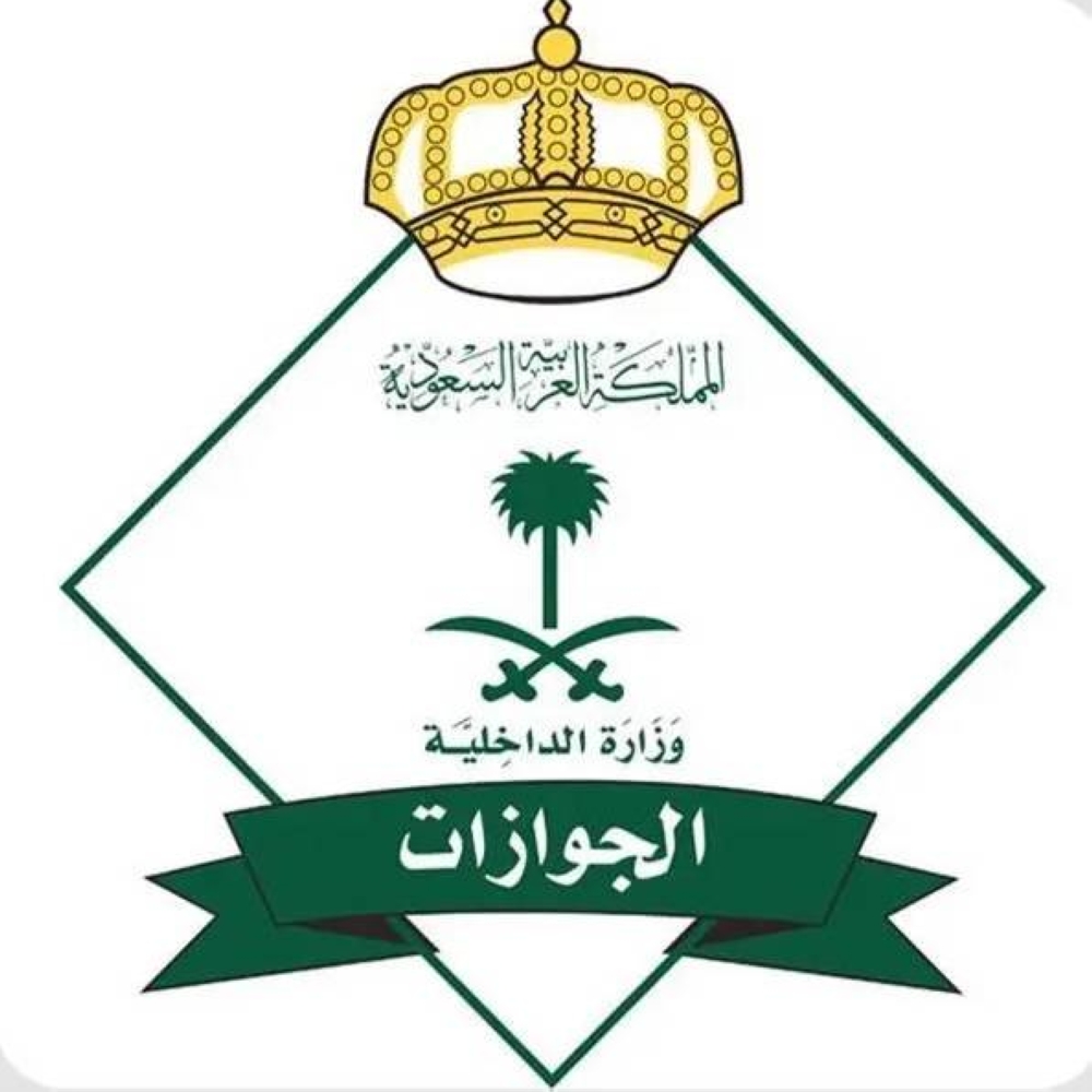 «الجوازات» تبدأ بإصدار تصاريح دخول مكة للمقيمين العاملين بموسم الحج