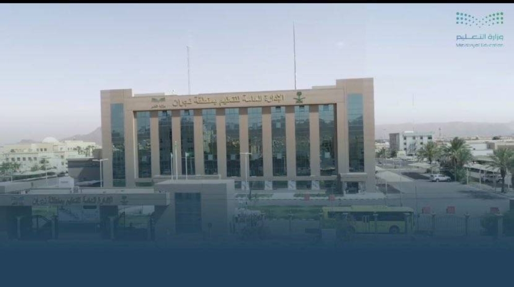 «تعليم نجران» يعلّق الدراسة الحضورية اليوم