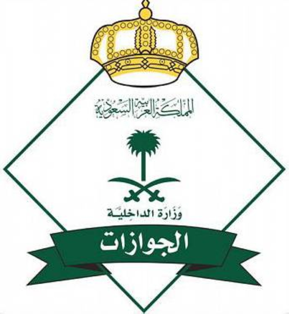 استقبال تصاريح دخول مكة إلكترونياً للمقيمين العاملين بموسم الحج