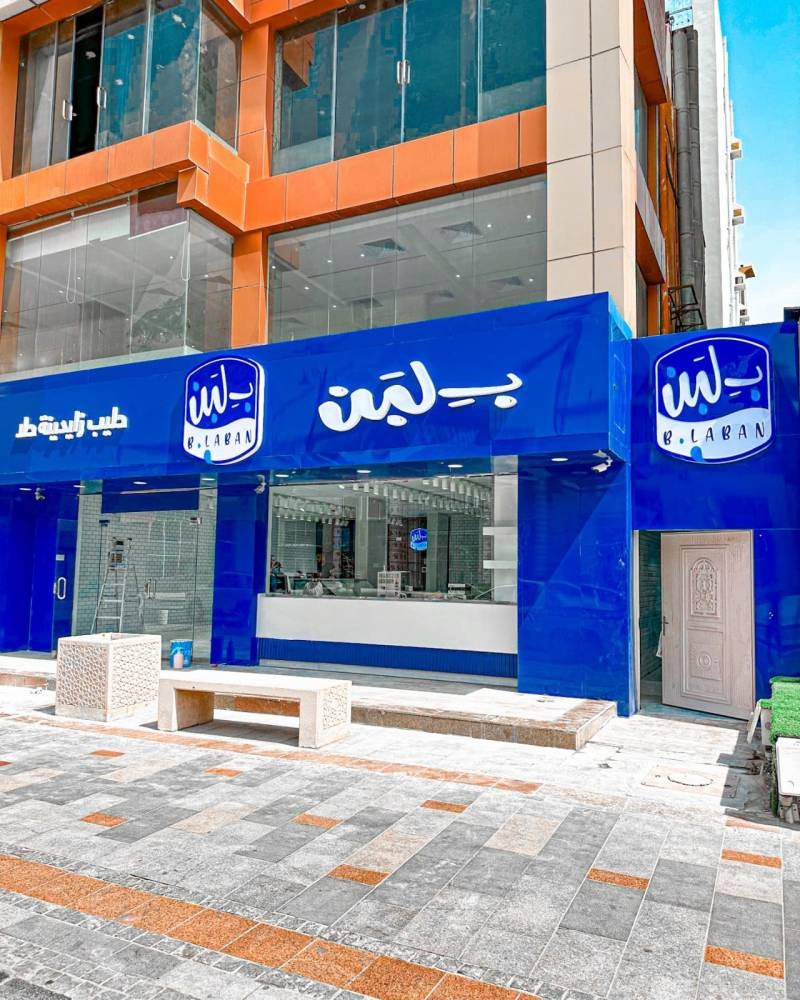 أزمة «بلبن» من السعودية إلى مصر.. إغلاق 11 فرعاً بعد حالات تسمم في الجيزة