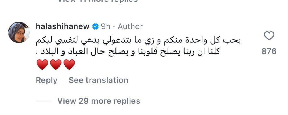 ظهرت به مجدداً.. هل عادت حلا شيحة إلى ارتداء الحجاب رسمياً؟