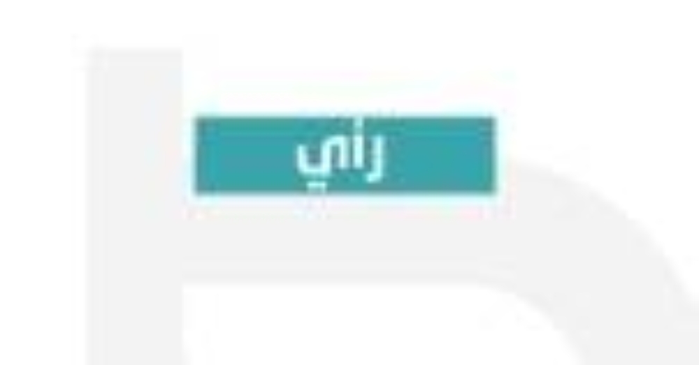 المملكة وتهدئة التوترات في العالم