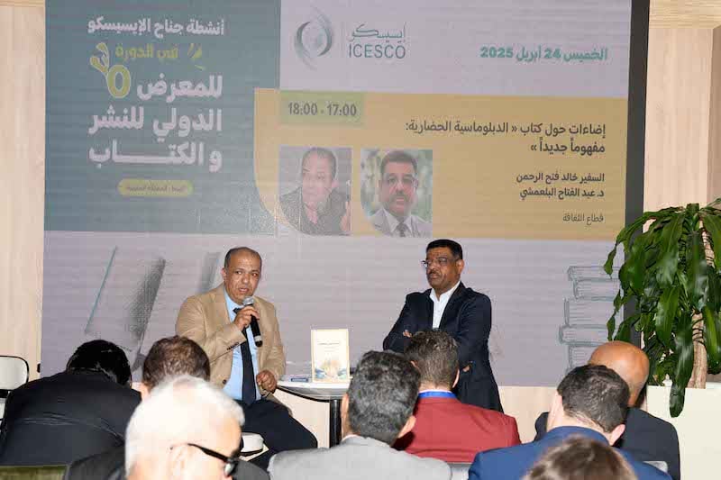 “الإيسيسكو” تقدم الدبلوماسية الحضارية كمفهوم جديد في معرض الكتاب