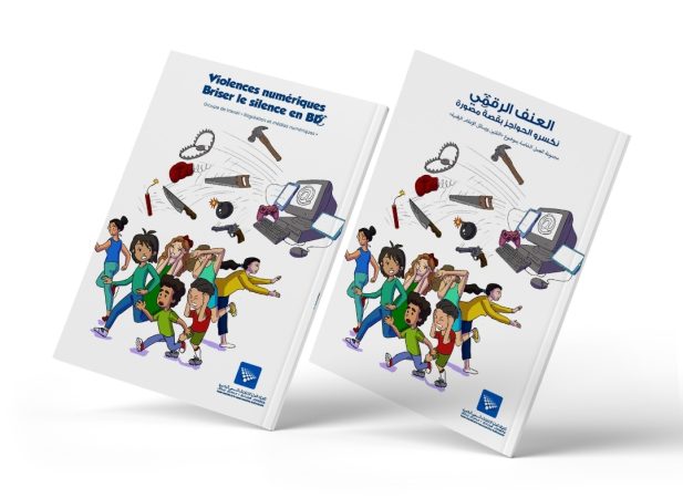 العنف الرقمي: إصدار جديد مجموعة العمل حول تقنين الإعلام الرقمي التابعة لـ »الهاكا »