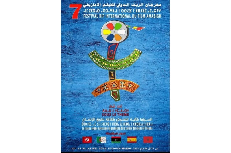 تطوان تحتضن مهرجان الريف الدولي