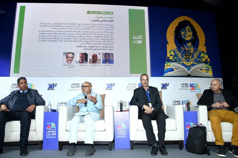 الكتاب الفني” ينتظر تأسيس جائزة مغربية للخروج من “منطقة الظل