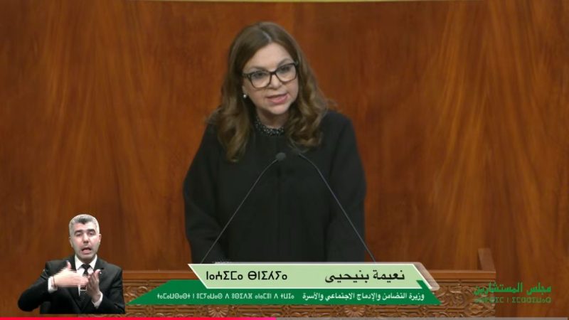 وزيرة الأسرة: المغرب سيعرف تزايدا لشيخوخة الساكنة إلى ثلاثة أضعاف وسيشهد تراجعا في عدد الأطفال