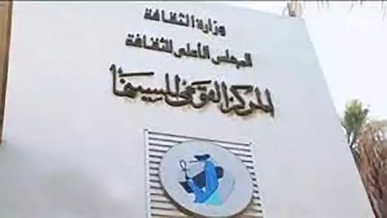 المركز القومي للسينما يعود لإنتاج الأفلام الروائية القصيرة بـ”ظل الفست