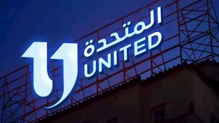 “المتحدة للخدمات الإعلامية” توجه الشكر لصناع الدراما في رمضان 2025