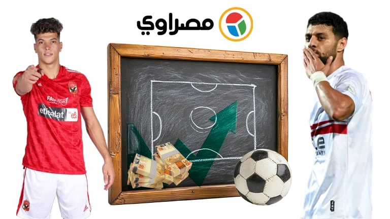 الأهلي أم الزمالك؟.. من أنفق أكثر على الصفقات خلال آخر 5 مواسم؟- انفوجرافيك