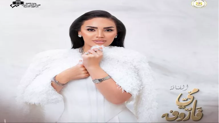 مي فاروق تلتقي جمهورها وتحيي حفلا على المسرح الكبير في الأوبرا