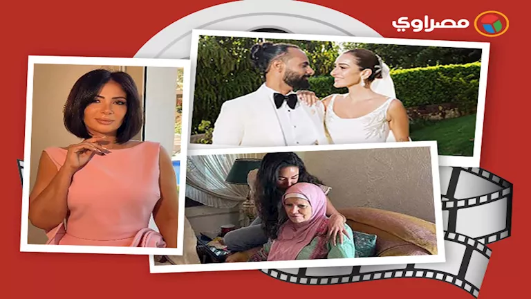 حدث بالفن| حفل زفاف أمينة خليل وآية سماحة تُقبل رأس مشيرة إسماعيل