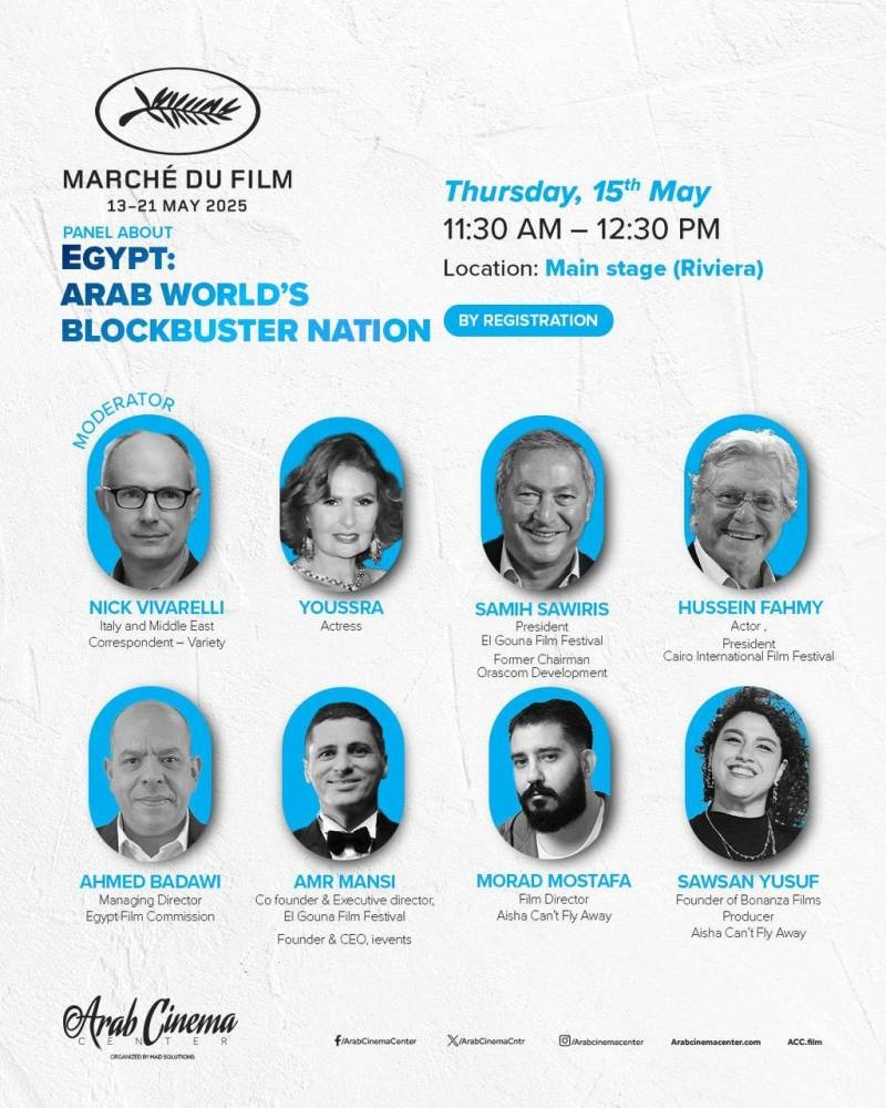 يسرا وحسين فهمي وسميح ساويرس يجتمعون في قلب مهرجان «كان» السينمائي.. ما القصة؟