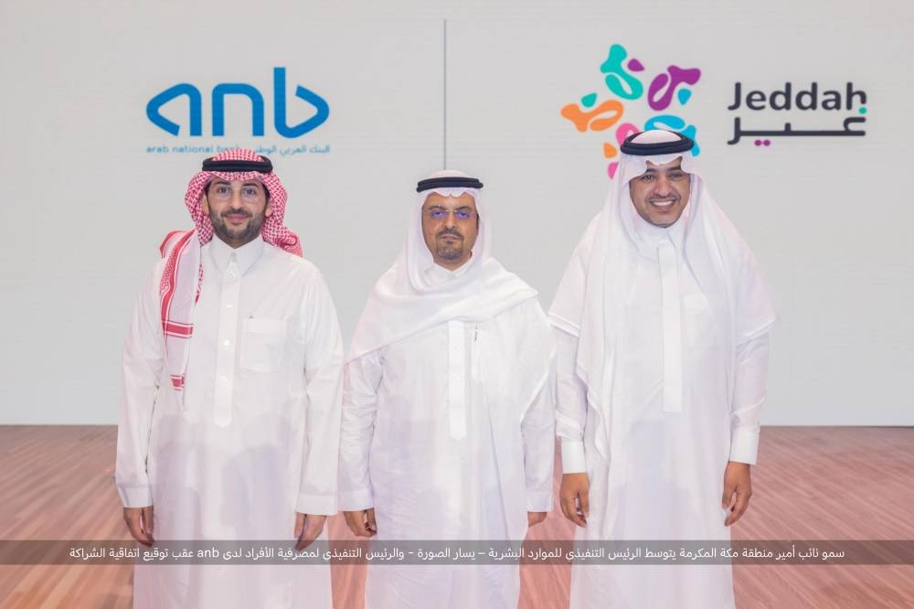 البنك العربي الوطني anb يبرم اتفاقية الشريك الرسمي لموسم جدة 2025