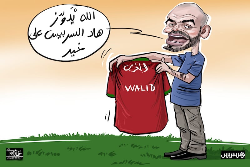 الكونغو تعود لمنافسة “أسود الأطلس”