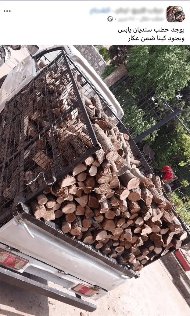  إعلانات بيع الحطب في لبنان في مجموعات على 'فيسبوك'