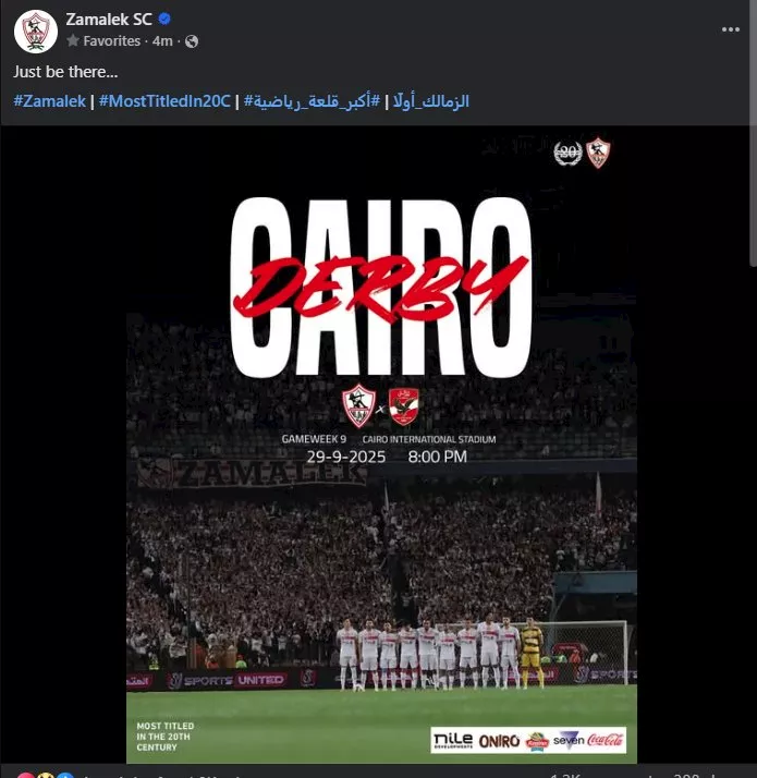 منشور الزمالك للترويج لمباراة الأهلي