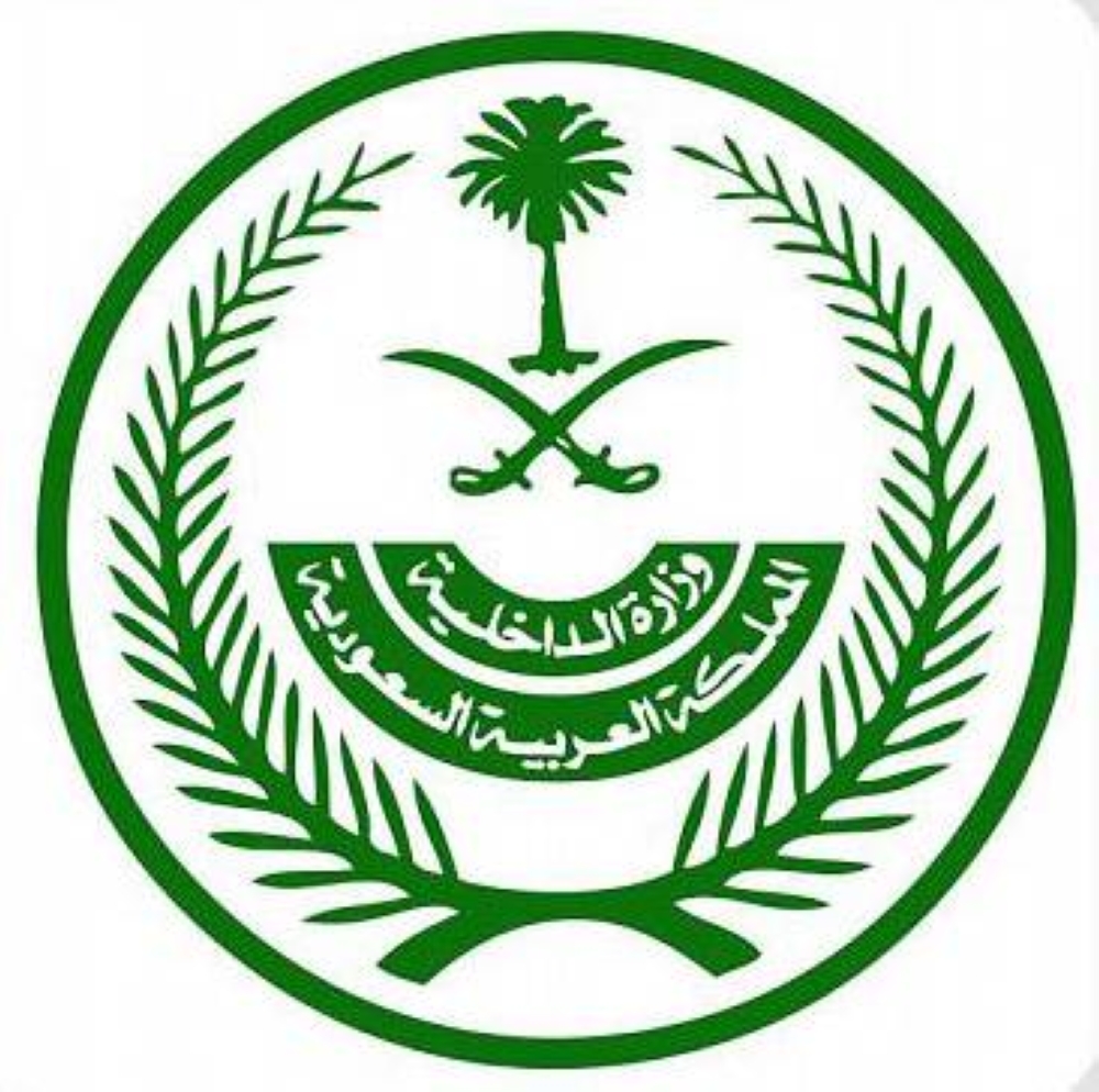 تنفيذ حُكم القتل تعزيراً في مواطن ارتكب جرائم إرهابية