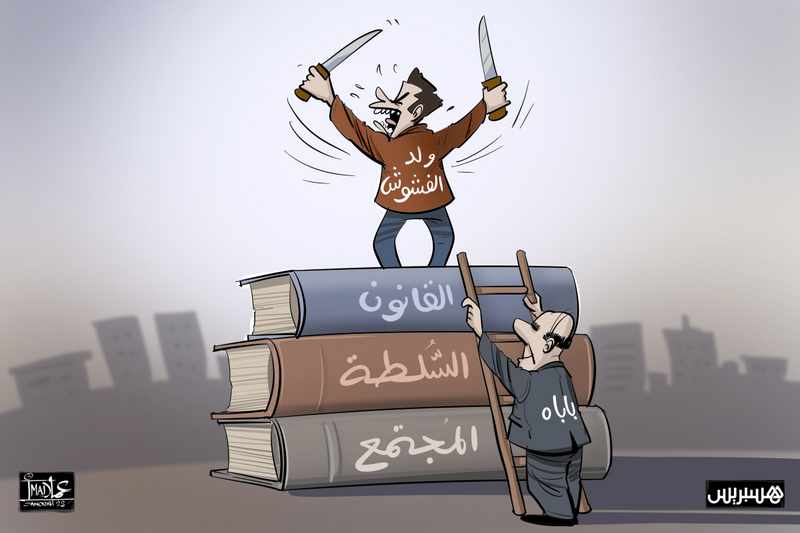 “أولاد الفشوش” في المغرب .. عندما تخرق صولةُ المال صولجان القانون