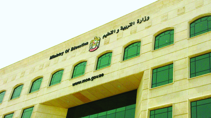 «التربية» تُدرج مفاهيم الأمن السيبراني ضمن المناهج التعليمية