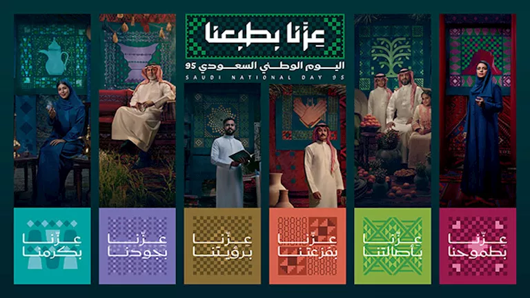 تركي آل الشيخ يعلن شعار اليوم الوطني السعودي الـ95